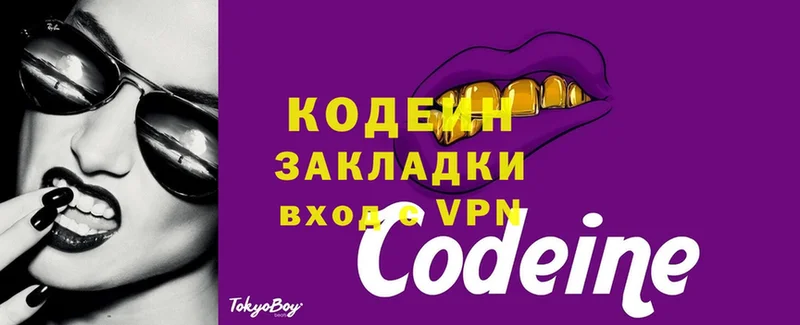 купить наркотики сайты  Бабаево  Кодеиновый сироп Lean Purple Drank 