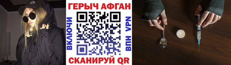ГЕРОИН герыч  как найти закладки  Бабаево 
